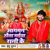 About Aagman Hota Maiya Rani Ke (Bhojpuri) Song