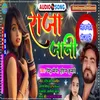 About Raja Jani (Bhojpuri) Song