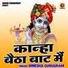 About Kanha Baitha Baat Main (Hindi) Song
