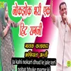 About Ja Kahi Nokari Dhud Le Jale Teri Nobat Bhuke Marne Ki Song