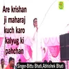 About Are Krishan Ji Maharaj Karo Kuch Kalyug Ki Pahchan Song