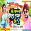 About Ham Hai Patel Jila Lahka Dem-2 Song