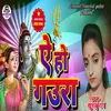 About Khushbu Rag Shiv Bhajan Song