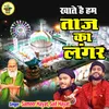 About Khate Hai Hum Taj Ka Langar (Hindi) Song