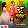 About Soot Lalaka (Bhojpuri) Song