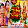 Mai Ke Shringar (Bhojpuri)