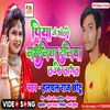 Piya Ji Khol Nathuni Duniya Loke Lagal (Bhojpuri)