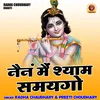 Nainan Main Shyam Samaygo (Hindi)