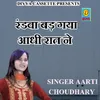 About Randva Bad Gaya Aadhi Raat Ne (Haryanvi) Song