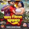 Bagh Jila Buxar (New Bhojpuri Song)