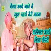 About Maiya Bhagve Khush Rahti Meri Atma Song