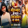 About Mohabbat Me Mahur Khiyawal Na Jala (Bhojpuri Sad Song) Song