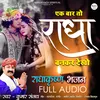 About Ek Baar To Radha Bankar Dekho Song