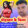 Mohabbat Ke Killa (Bhojpuri)