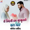 About Ye Zindagi Ham Muskurate Chal Diye (New Naat Sharif 2023) Song