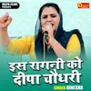 About Is Ragni Ko Deepa Chaudhary (Hindi) Song