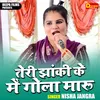 Teri Jhanki Ke Mein Gola Maru (Hindi)