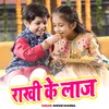 About Rakhi Ke Laaj Song