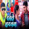 About Dabale Harnawa (Bhojpuri Song) Song