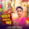 About Chadhte Navratr Mai (Bhojpuri) Song