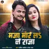 About Maja Mar La Na Raja (Bhojpuri) Song