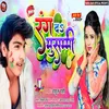 About Rang Da Musammi (Bhojpuri Holi Song) Song