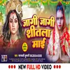 About Jagi Jagi Sheetla Mai (Bhojpuri) Song