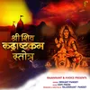 About Rudrashatakam (HINDI) Song