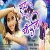 About Hai Mor Chandani Song