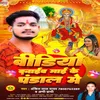 About Video Banaib Mai Ke Pandaal Me (Bhojpuri) Song