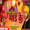 About Hota Pujai Mai Ke (Bhojpuri Navratra Song) Song