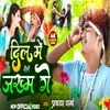 About Dil Me Dele Jakham Ge (Maithili Song) Song