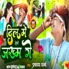 Dil Me Dele Jakham Ge (Maithili Song)