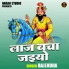 Laj Bacha Jaiyo (Hindi)