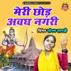 About Meri Chhod Awadh Nagari Song