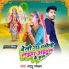 Beli Na Chameli Laiha Adahul Ke Phul (Bhojpuri)