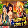 About Cameraman Focus Kijiye Meri Maiya A Rahi Hai (Bhojpuri) Song