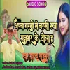 About Rajbhar Ke Jila H (Bhojpuri song) Song