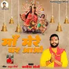 Maa Mere Gher Aawo (Hindi)