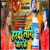About Haradi Lage Jaan Ke (Bhojpuri) Song
