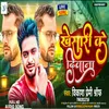 About Khesari Ke Deewana (Bhojpuri) Song