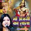 About Maa Anjani Ka Lala (Hindi) Song