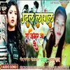 About Dil Lagal Rajbhar Ji Se (Bhojpuri) Song