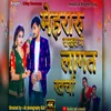 About Mehararu Rakhay Me Lagath (Awadhi) Song