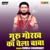 Guru Gorkh Ka Chela Baba (Hindi)