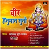 Veer Hanuman Suno (New Bhakti Song)
