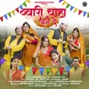 Bwari Chaha Bane De ( Feat, Natasha Shah, Aisha Siddiqui, Digamber Kathait )