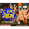 About Tatto Hamra Naam Ke (Bhojpuri) Song