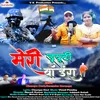 About Meri Dyuti Bodra (Kumaoni) Song