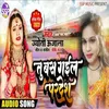 About Tubus Gail Pradesh (Bhojpuri) Song